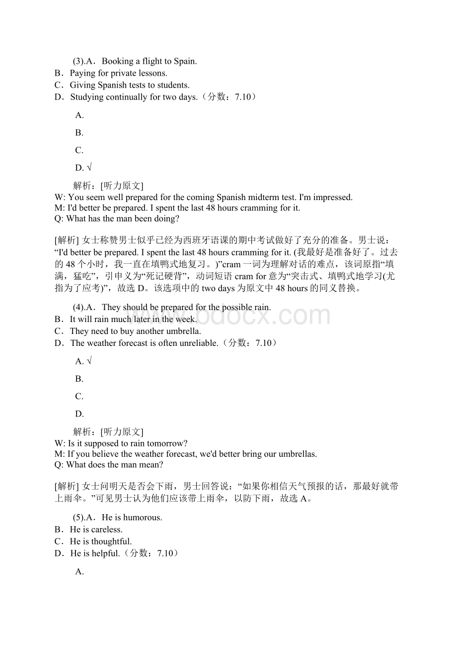 大学四级1889.docx_第3页