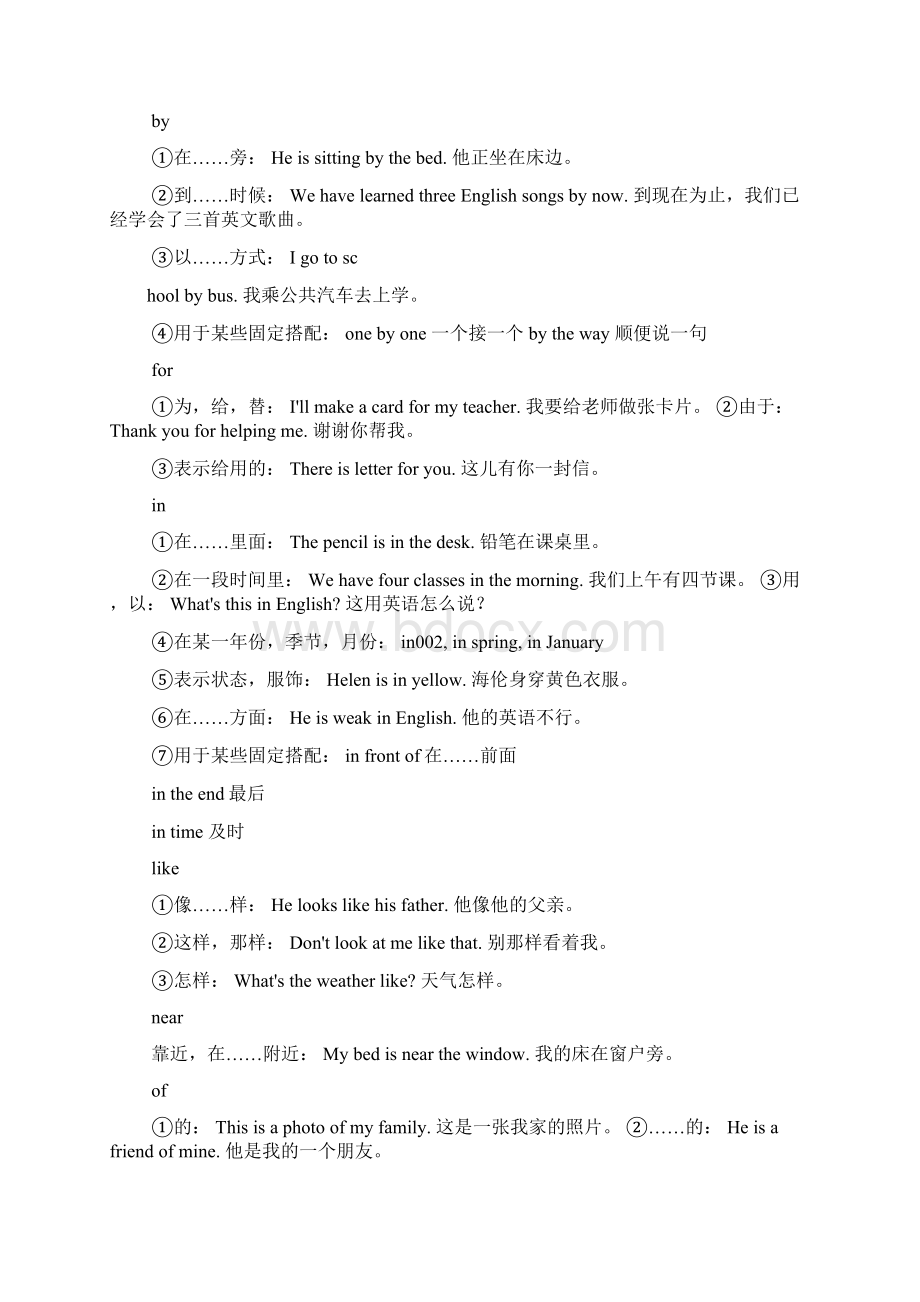 小学英语方位介词练习题Word版.docx_第3页