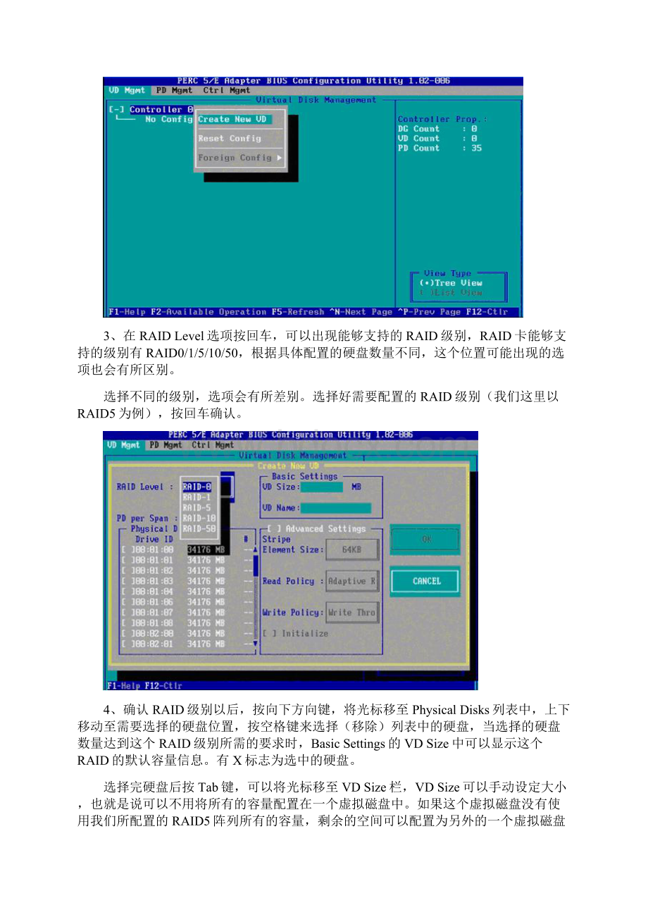 raid5及热备全攻略.docx_第2页