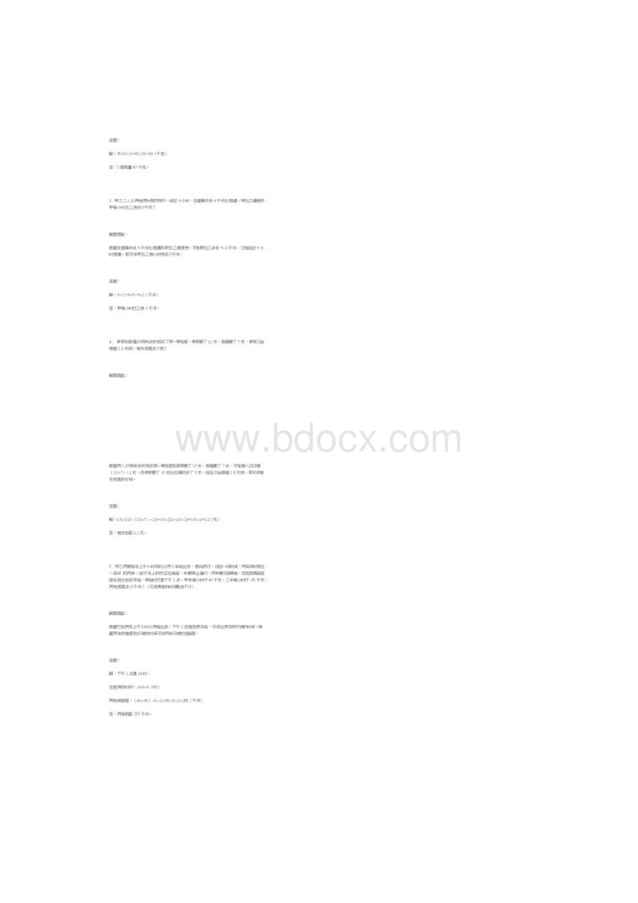 六年级下数学小升初试题小升初经典必考题型50道附解题思路及答案文档格式.docx_第2页