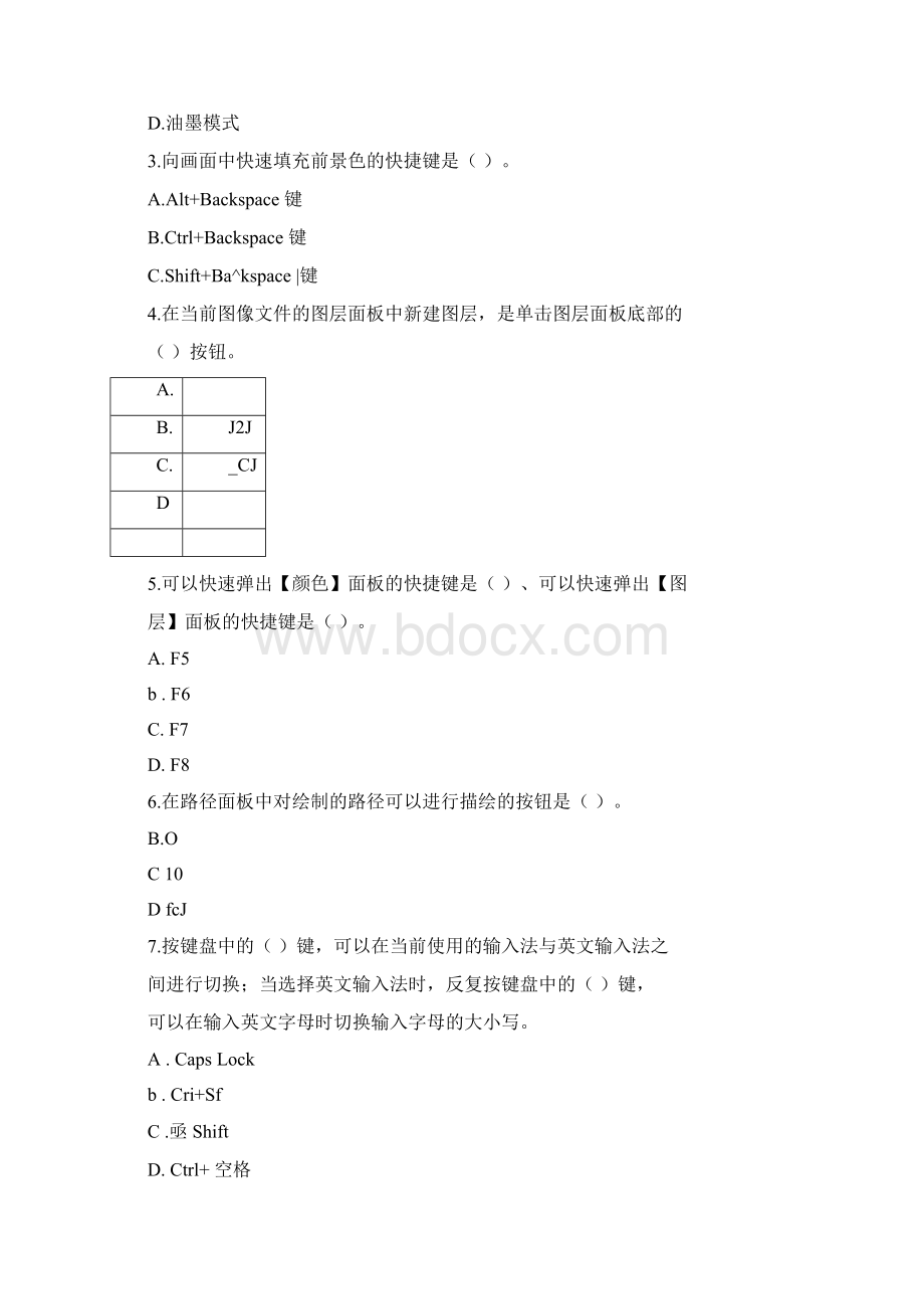 ps期末考试试题Word文件下载.docx_第3页