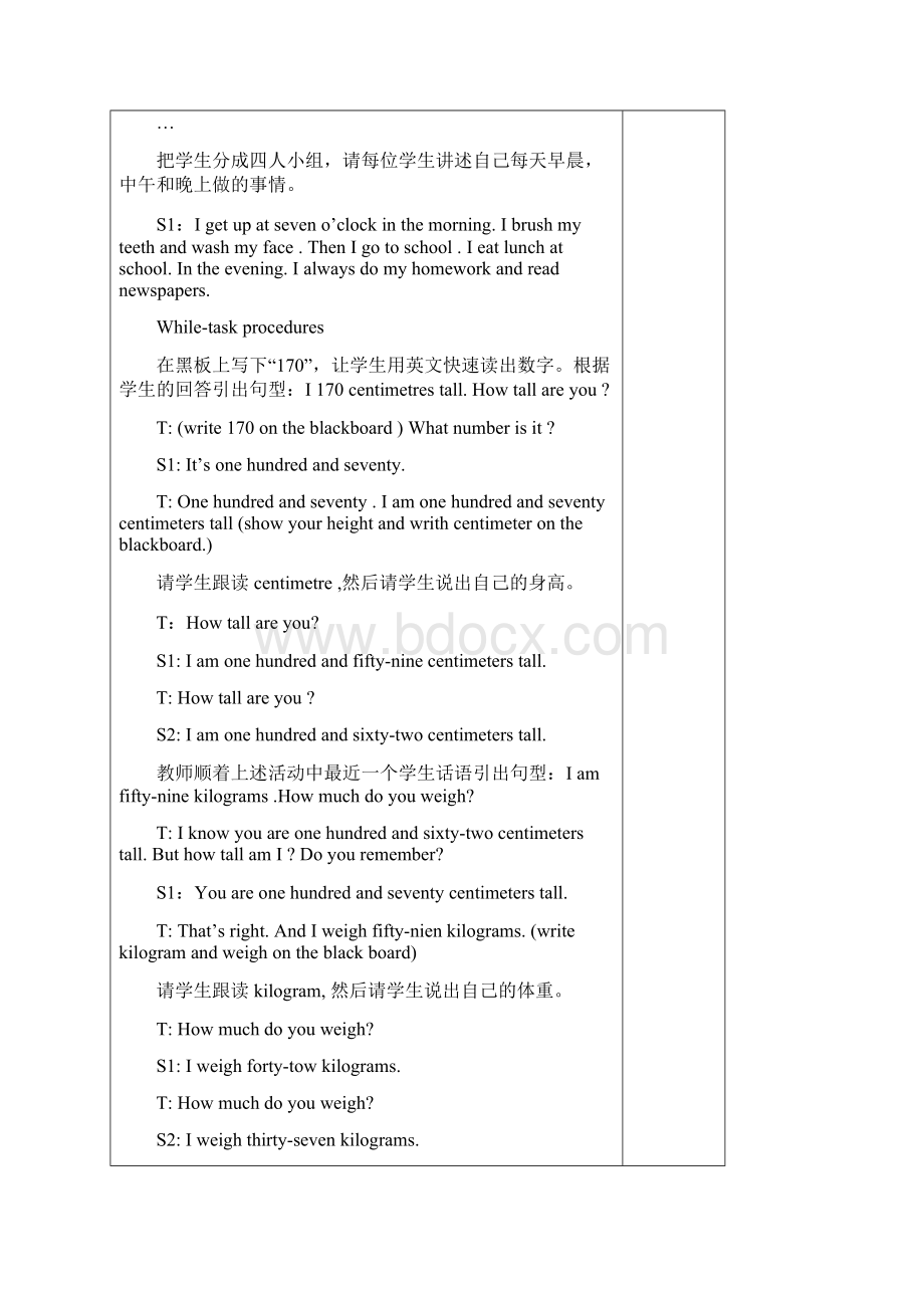 六年级英语下册教案.docx_第2页