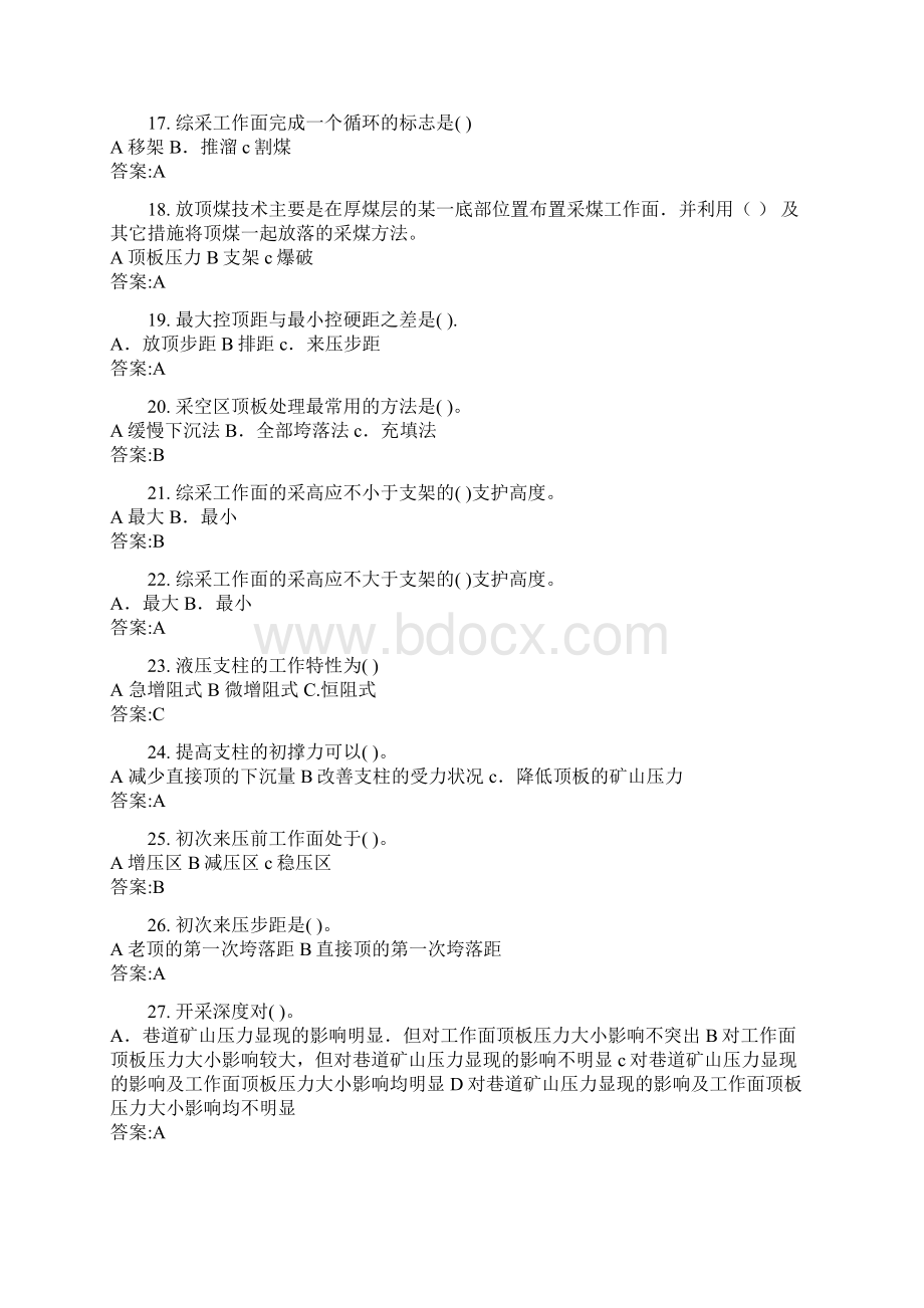 度每日一题共37页word资料.docx_第3页