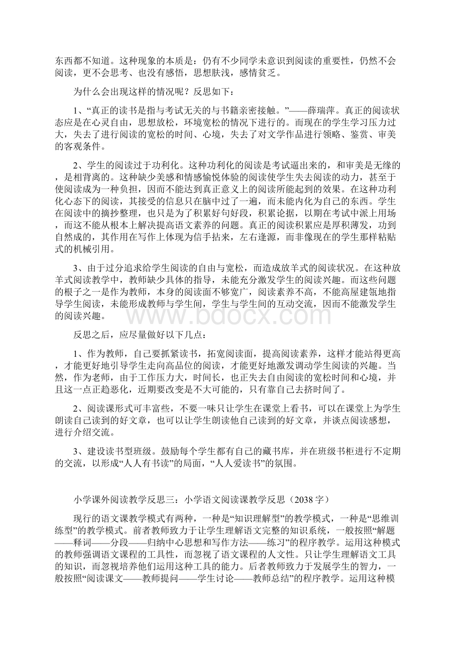 小学课外阅读教学反思集锦文档格式.docx_第3页