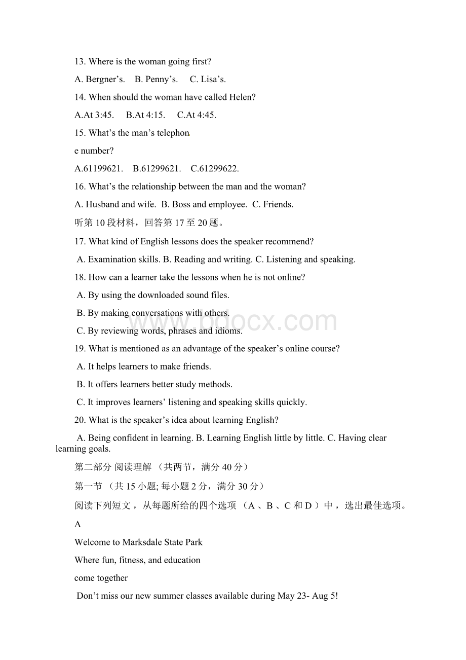 湖北省黄石市慧德学校学年高二上学期第一次月考英语试题Word文档格式.docx_第3页