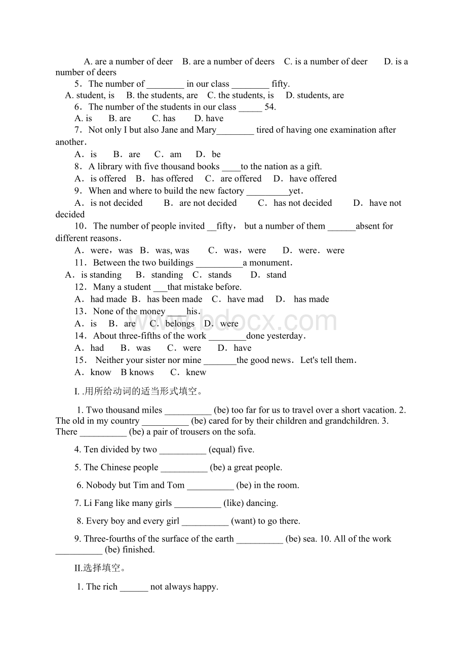 初中英语主谓一致练习题及答案Word文件下载.docx_第3页