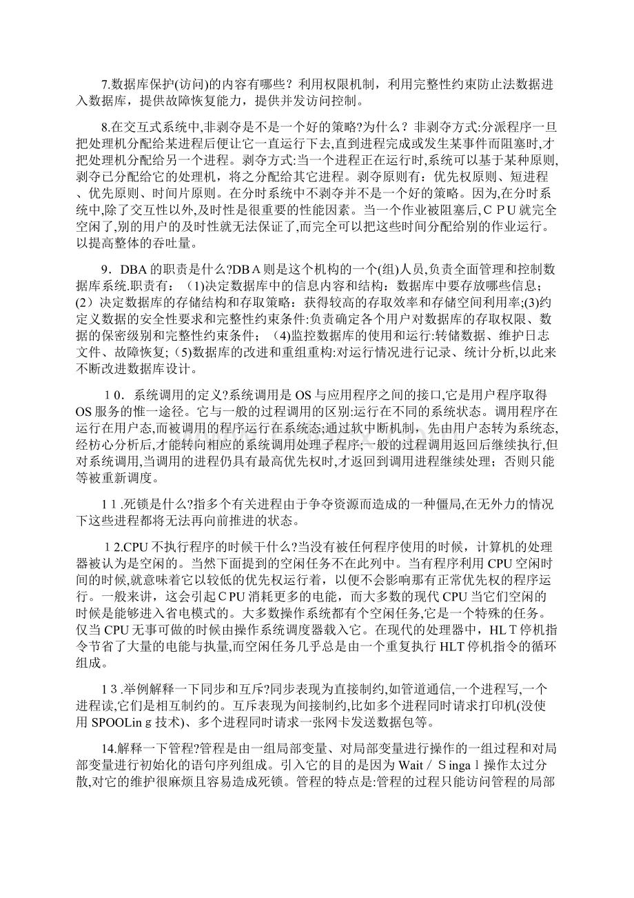 计算机复试专业课面试问题锦集文档格式.docx_第2页