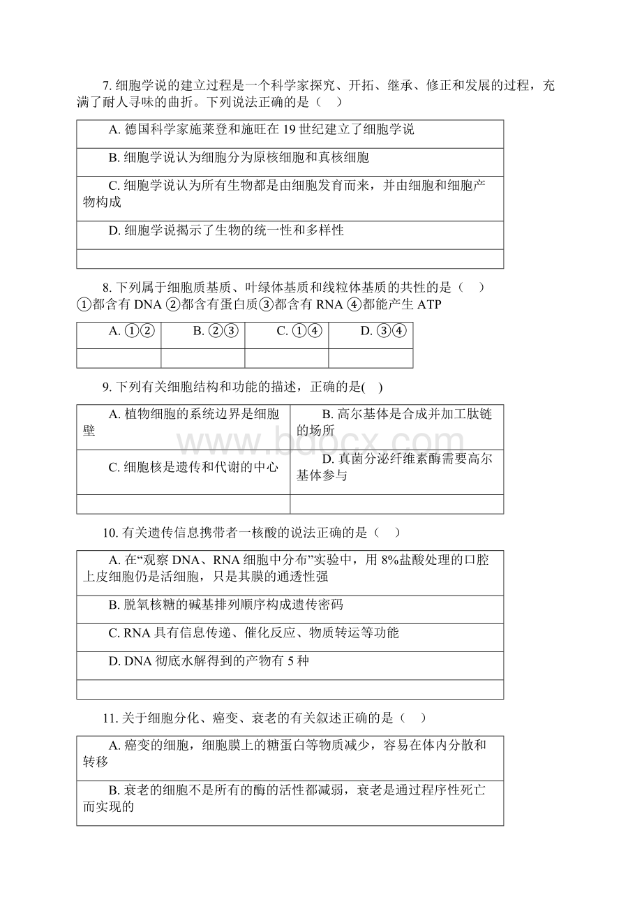 生物福建省政和一中周宁一中届高三上学期联考试题Word文档格式.docx_第3页