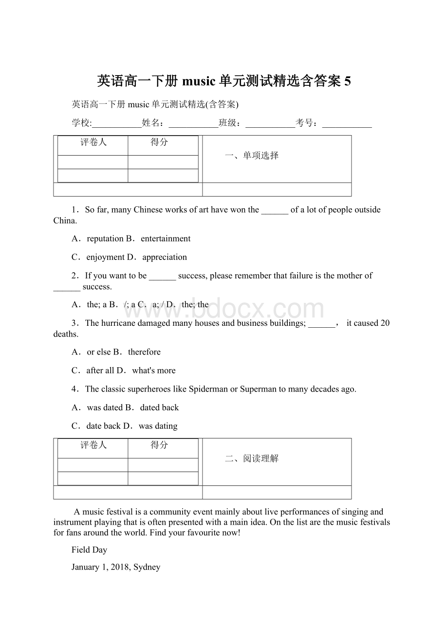 英语高一下册music单元测试精选含答案5.docx_第1页