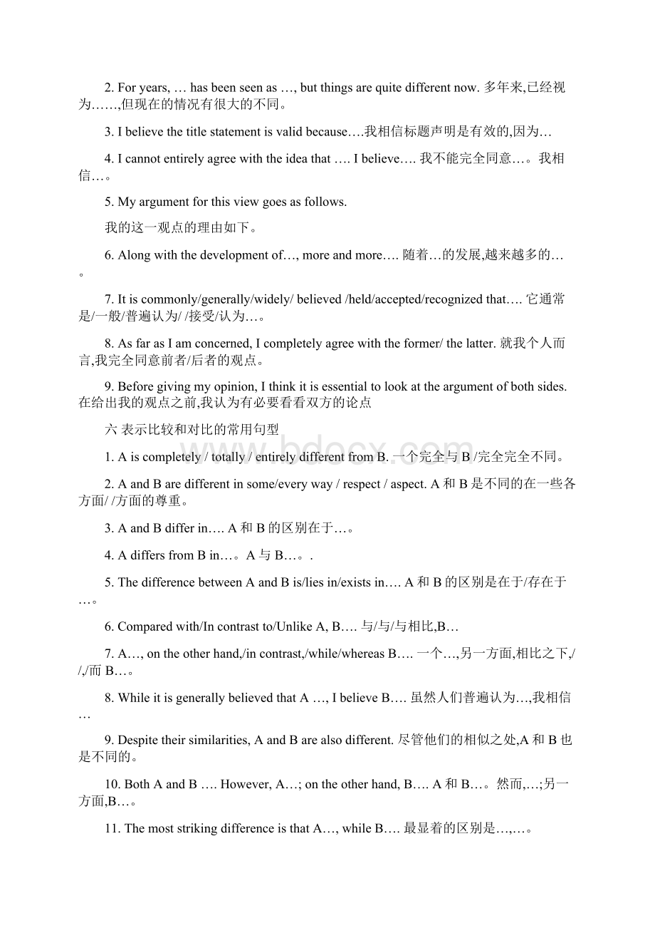 高考英语作文常用句型完整版.docx_第3页