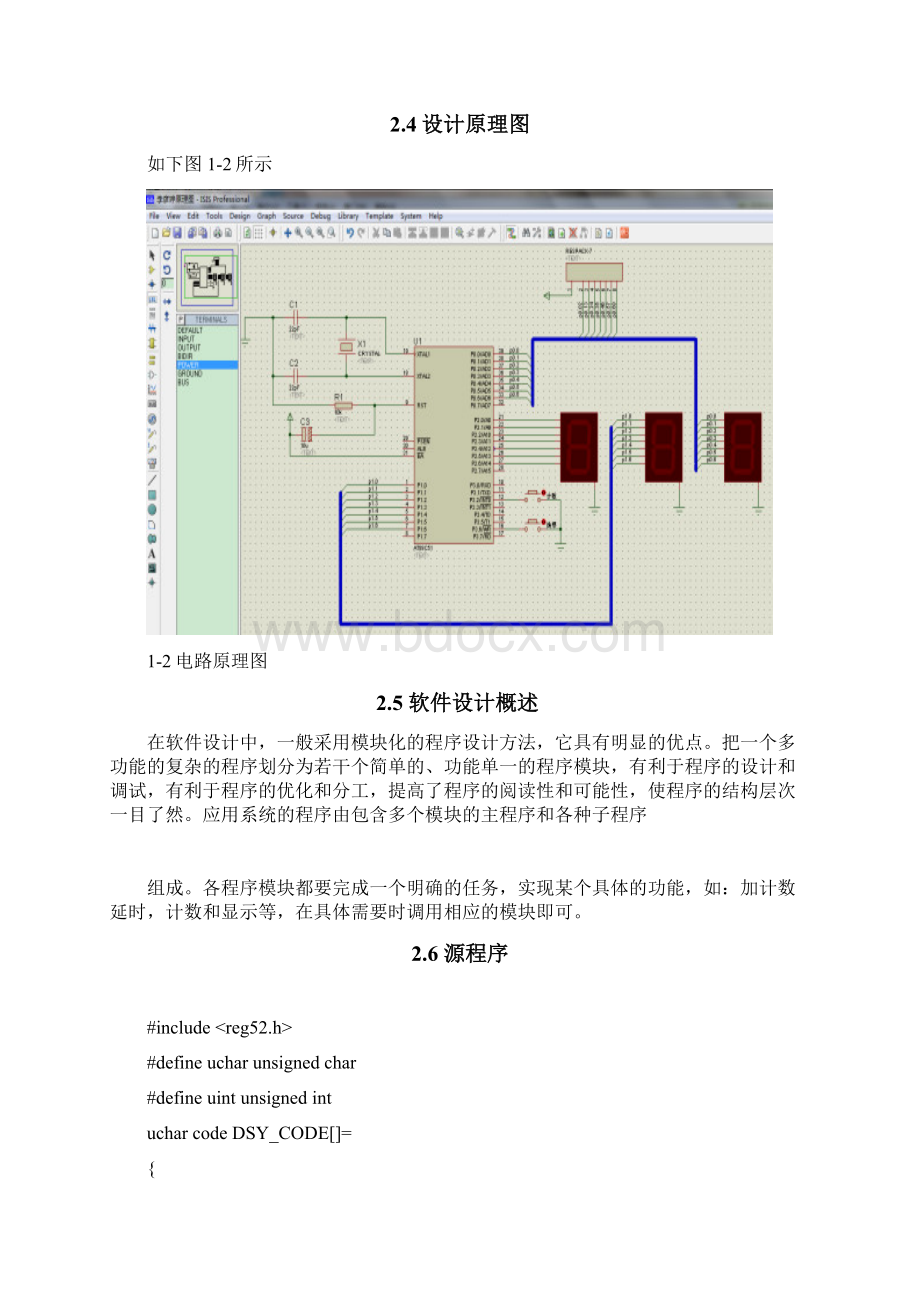 INT0中断计数Word格式文档下载.docx_第3页