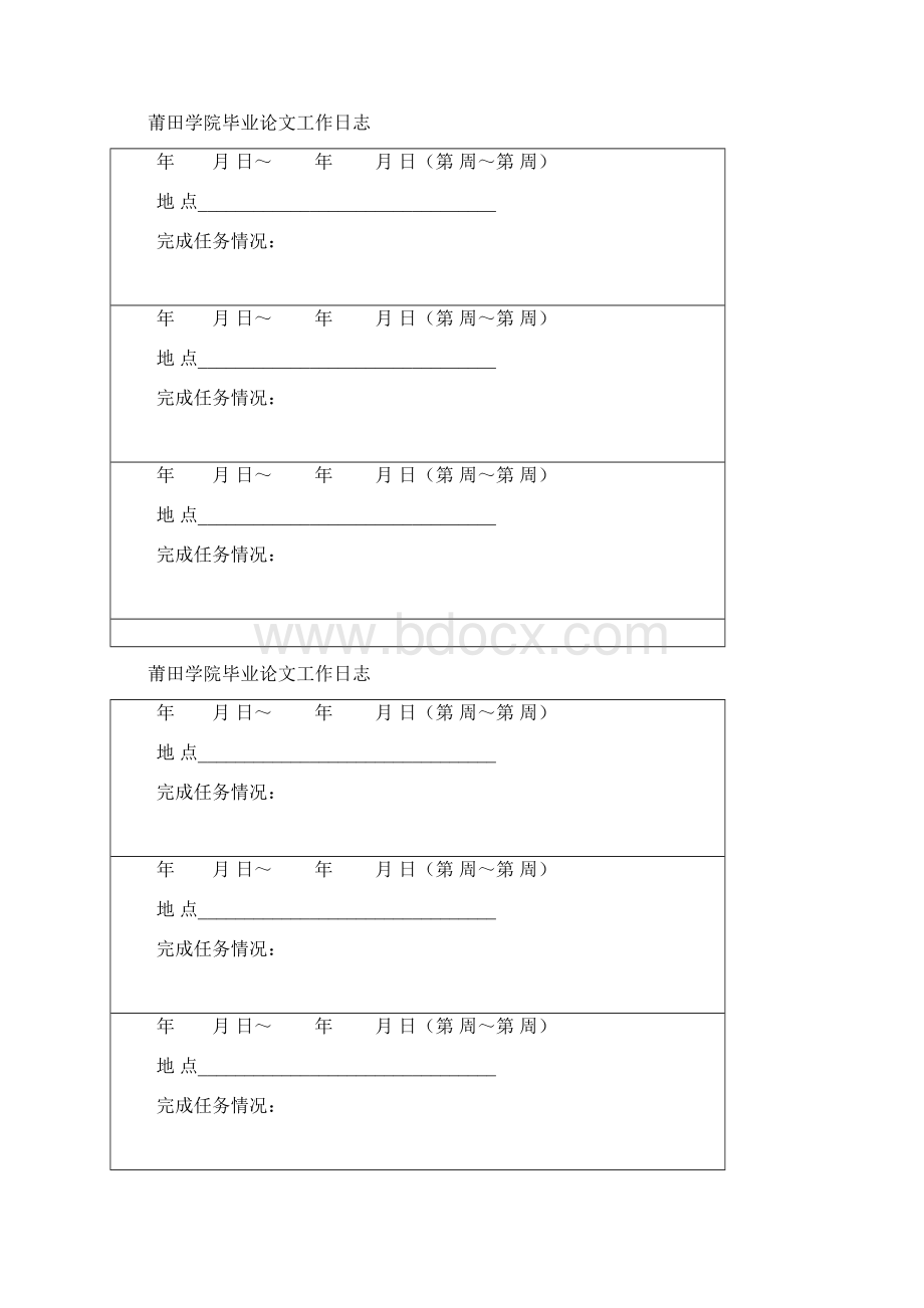 写作手册Word文件下载.docx_第3页