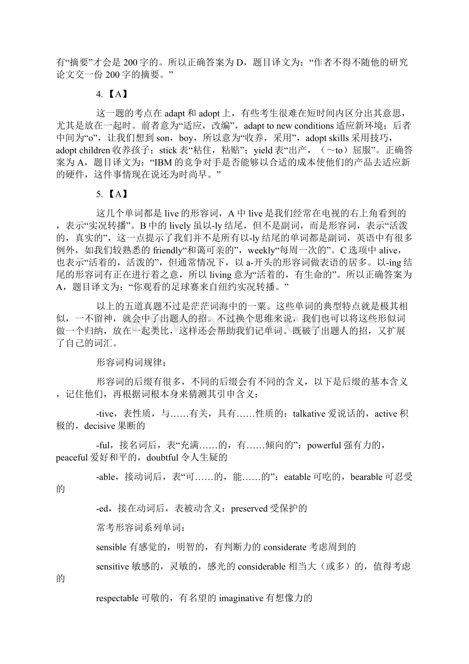 30天攻克大学英语四级词汇语法完形填空分册Word格式.docx_第2页