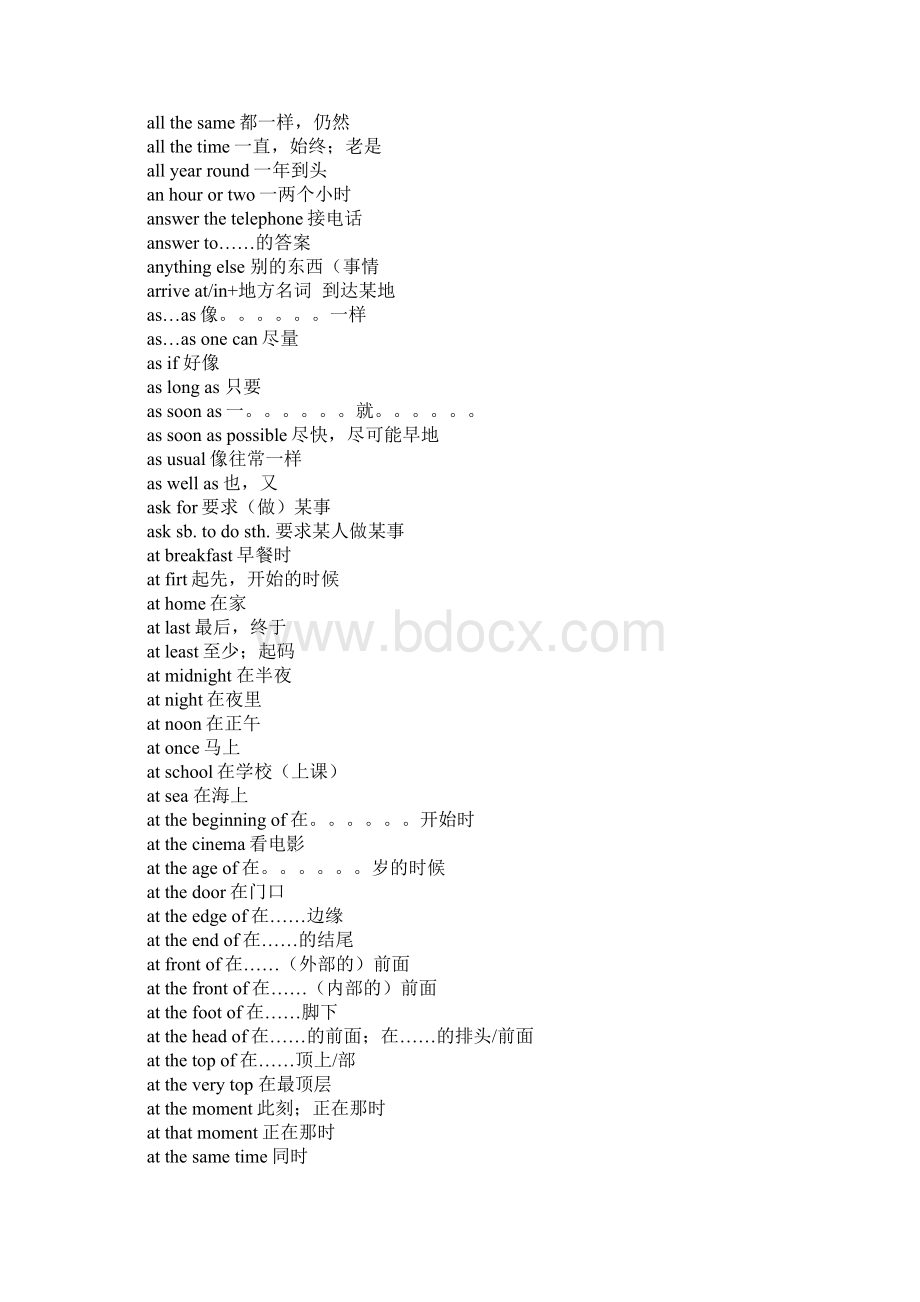 初中英语短语汇总A.docx_第2页