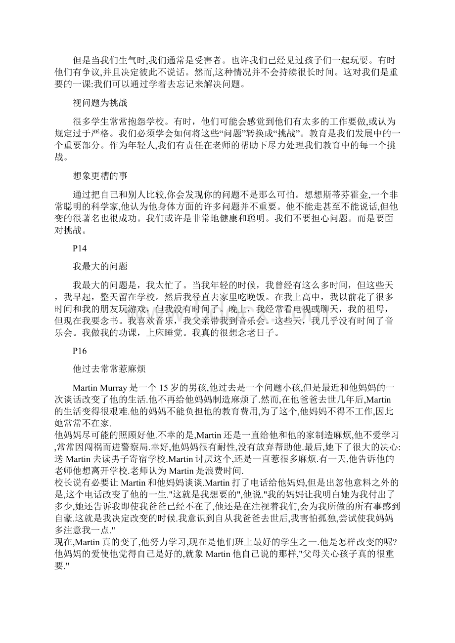 人教版新目标英语九年级课文翻译.docx_第2页