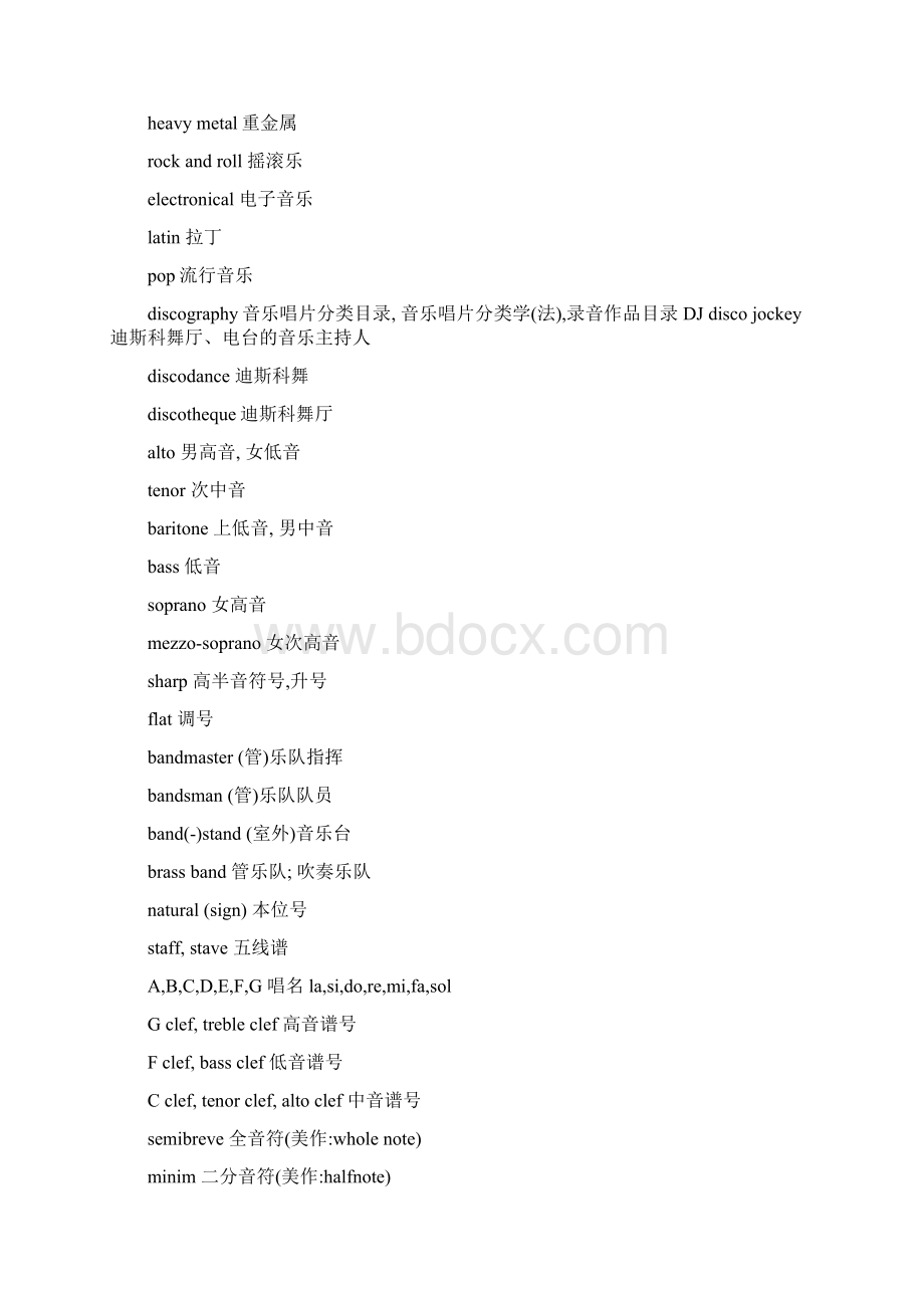 音乐词汇汇总.docx_第2页