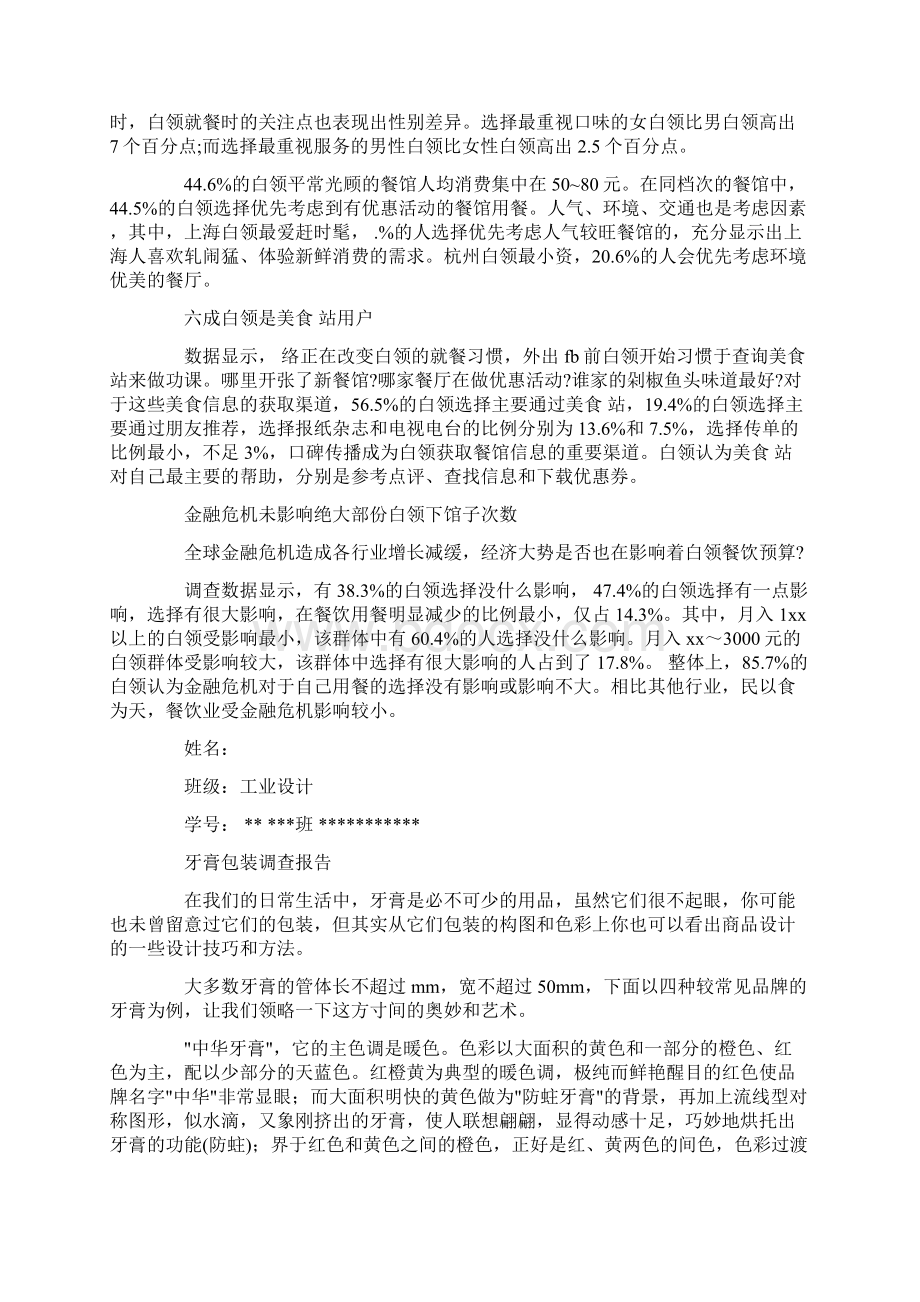 我记得在那里有个艺术家用废铁的再利用精品.docx_第2页