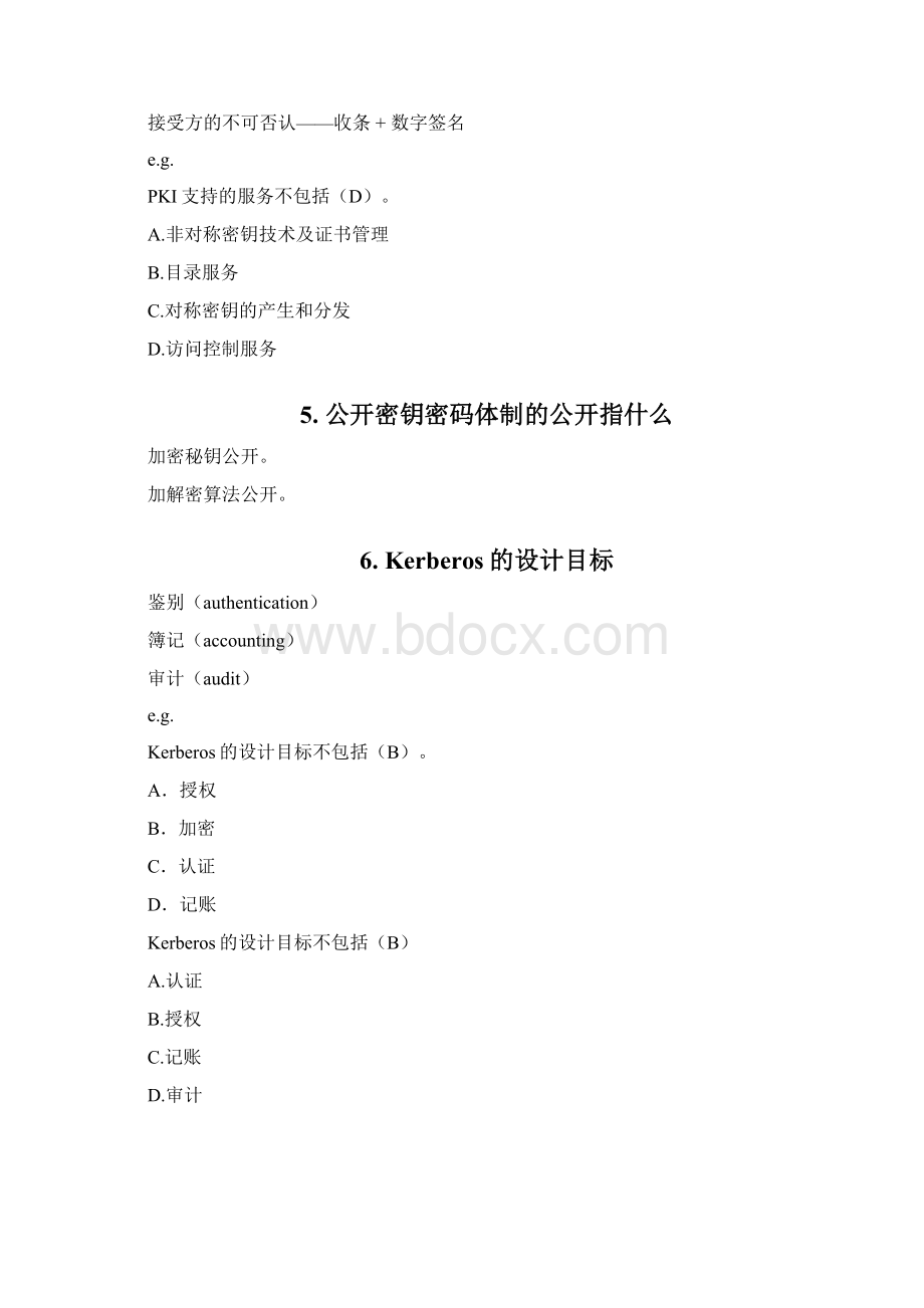 期末提纲终极版Word格式文档下载.docx_第2页