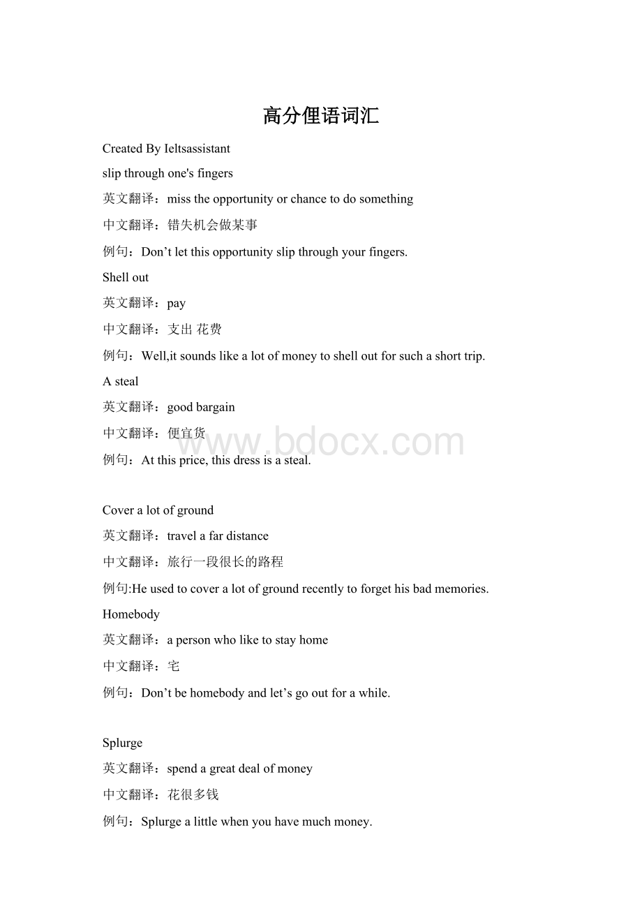 高分俚语词汇Word文件下载.docx_第1页