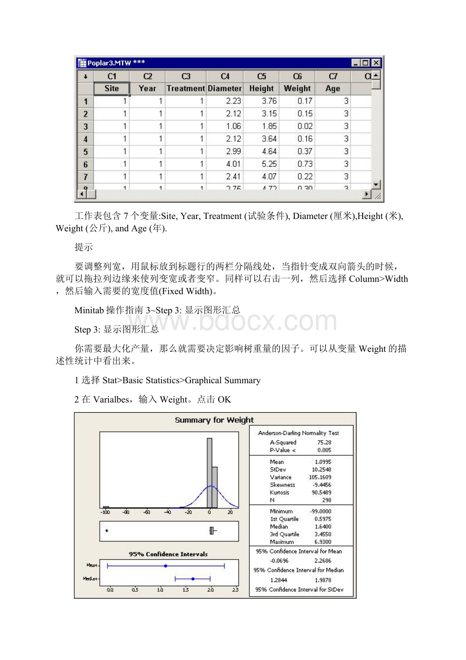 最新Minitab指南第三部分Word下载.docx_第3页