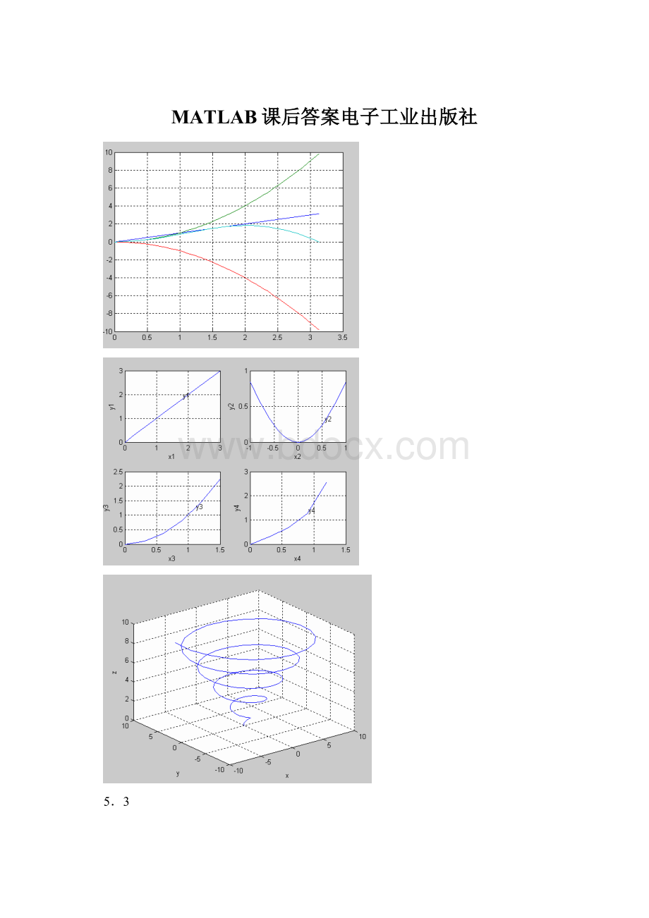 MATLAB课后答案电子工业出版社.docx_第1页