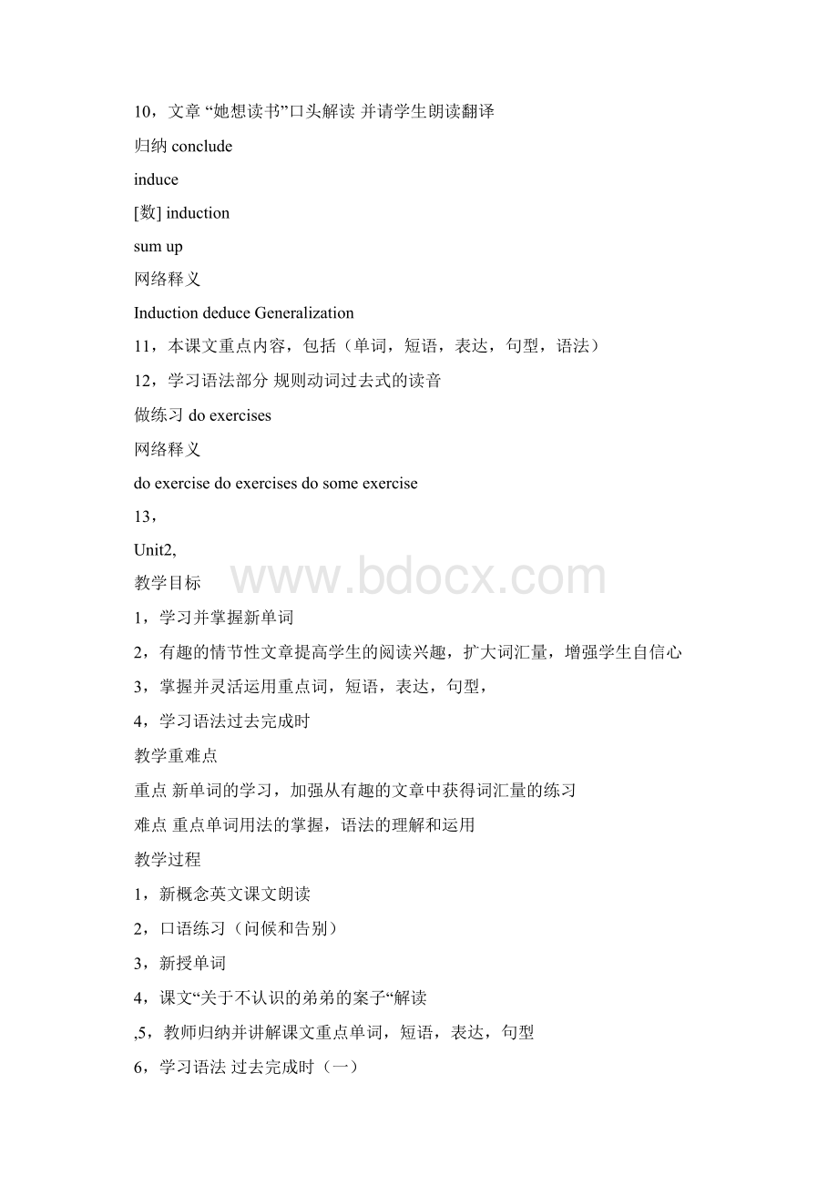 中职英语教案 中英文版 整学期 姚梅林欢迎分享.docx_第2页