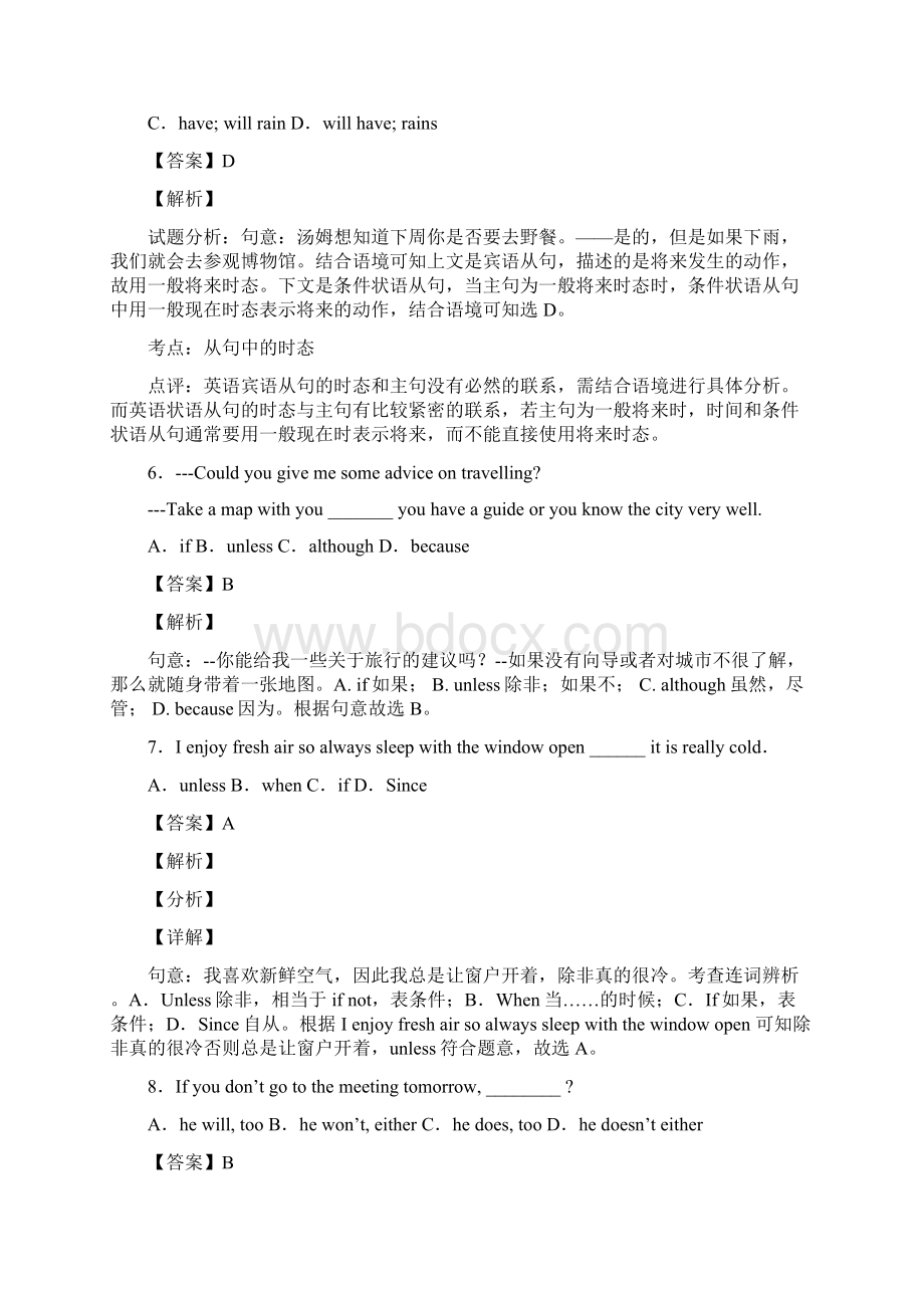 状语从句选择题练习经典.docx_第3页