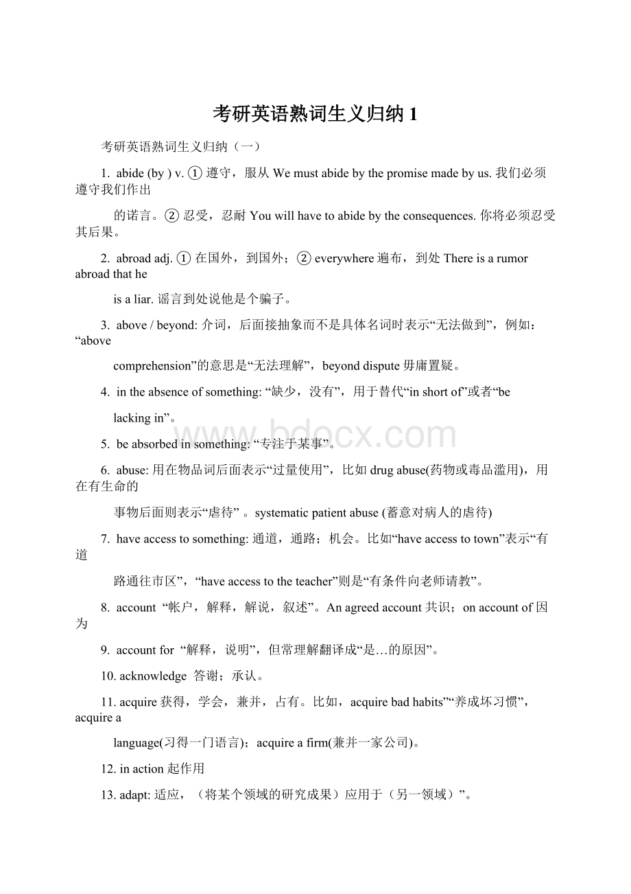 考研英语熟词生义归纳1Word下载.docx_第1页