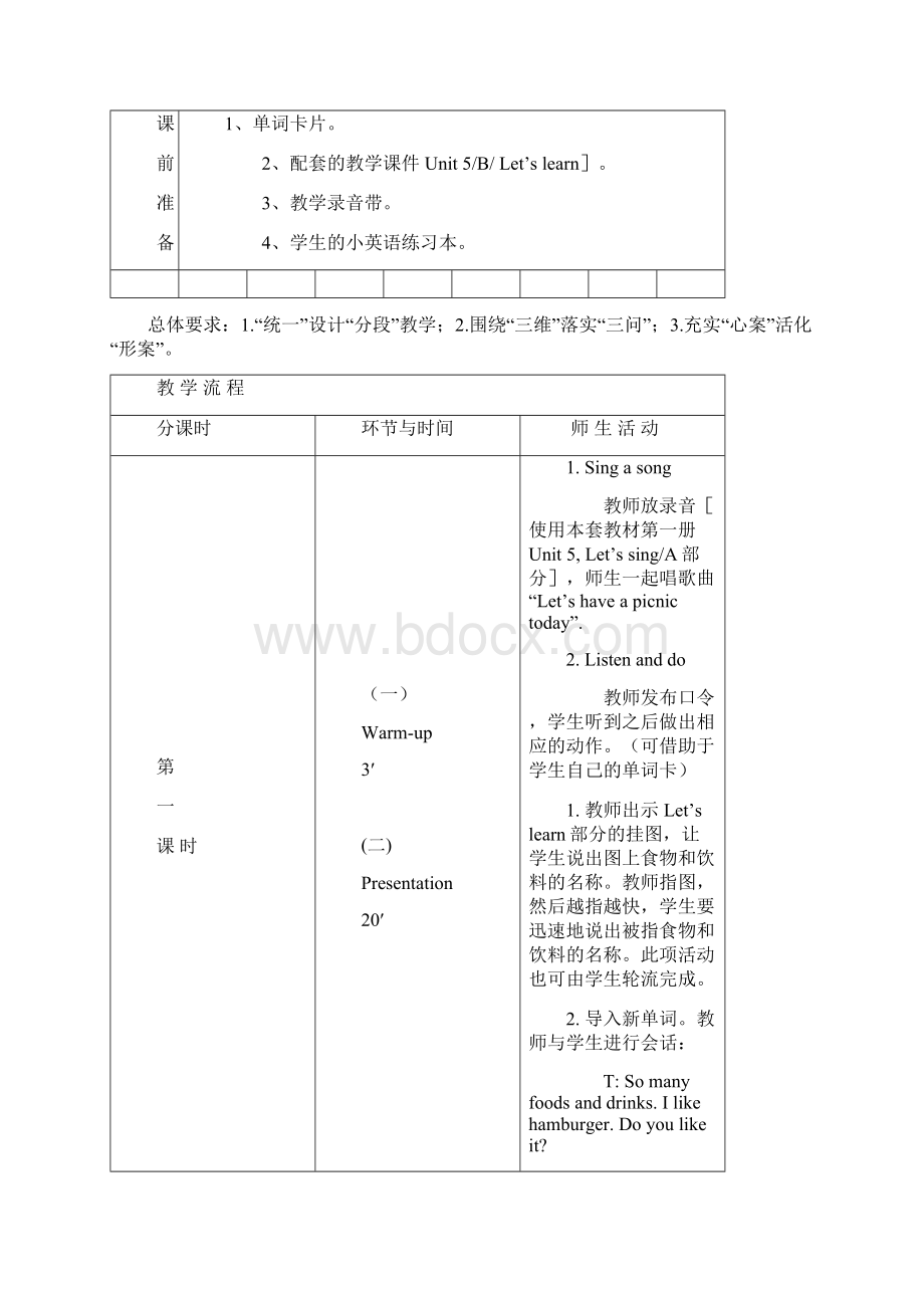 四年级上册unit5.docx_第2页