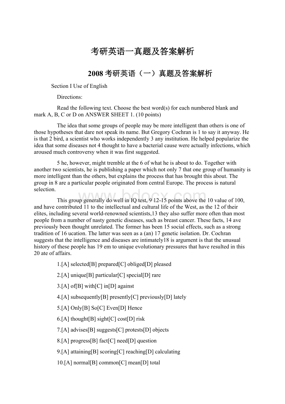 考研英语一真题及答案解析Word文档格式.docx_第1页