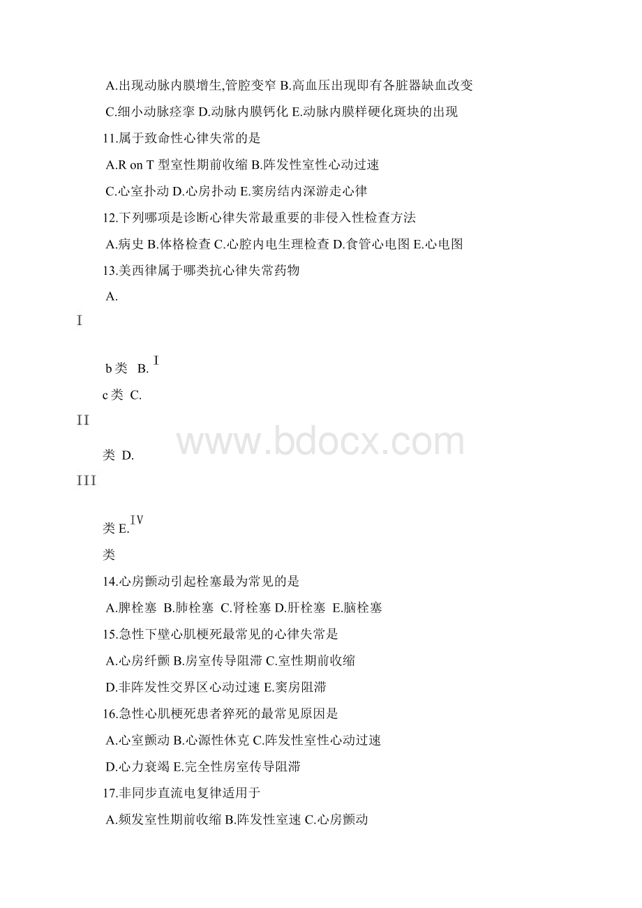 内科学期中考试Word下载.docx_第2页