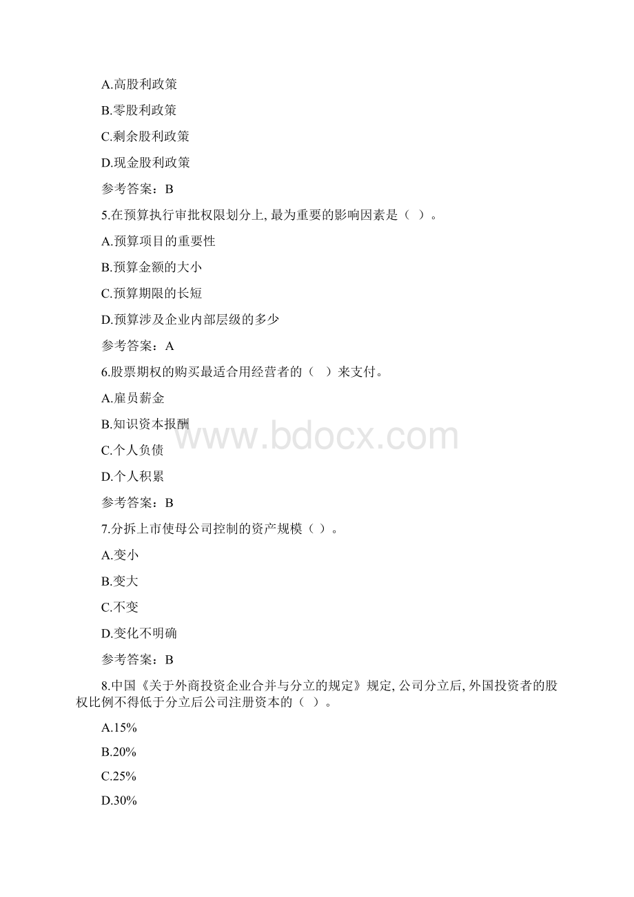 高级财务管理复习资料精.docx_第2页