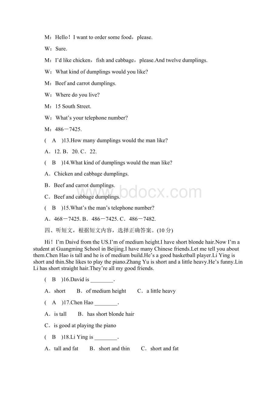 人教新目标版七年级英语下册 Units 910单元培优拔高检测题教师版Word文档格式.docx_第3页