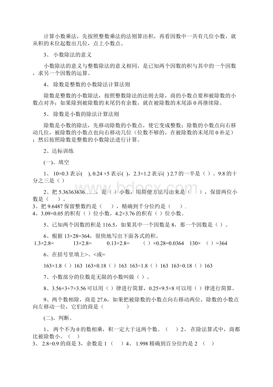 学生用导学案12单元.docx_第3页