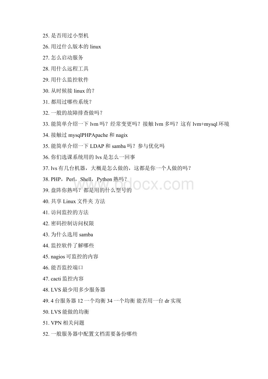 linux技术问题整理Word文件下载.docx_第2页