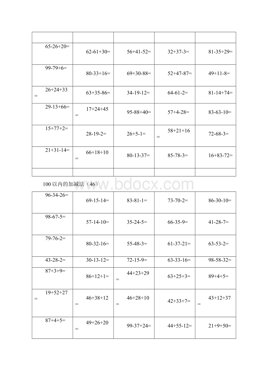 一年级100以内加减混合运算口算题Word格式文档下载.docx_第2页