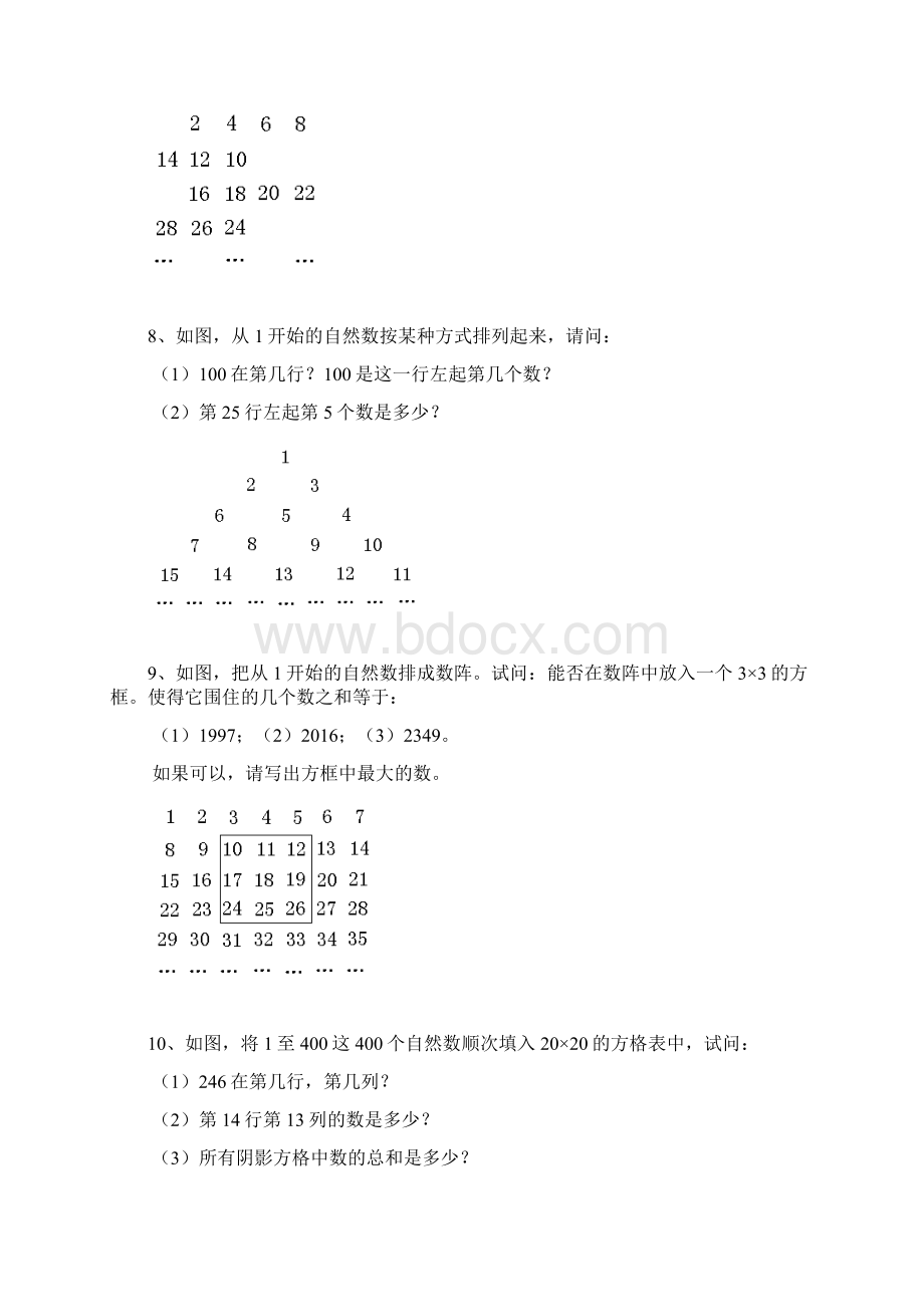 高思奥数导引小学四年级含详解答案第17讲数列与数表.docx_第3页