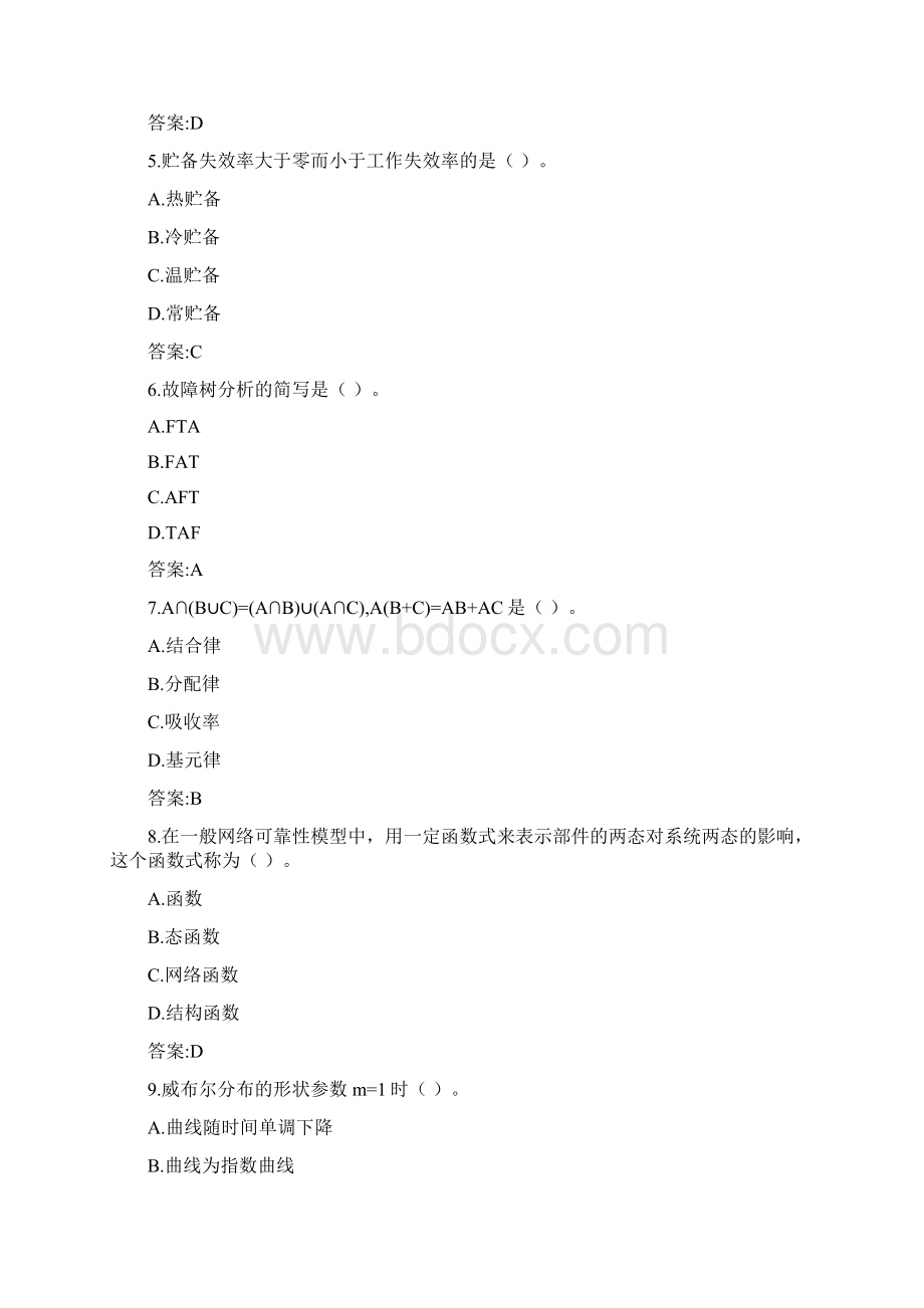 北交19秋《可靠性工程》在线作业一Word格式文档下载.docx_第2页