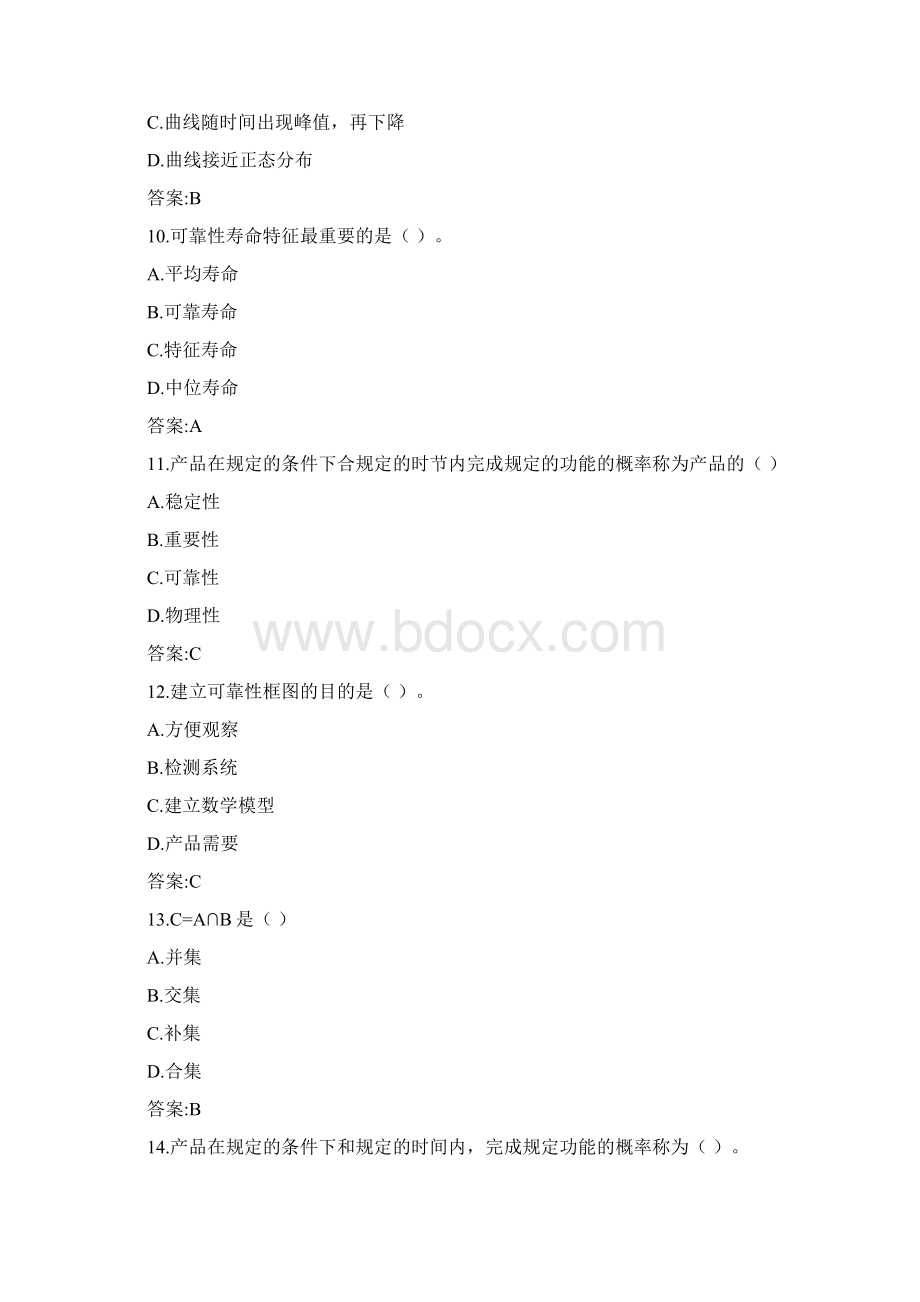 北交19秋《可靠性工程》在线作业一Word格式文档下载.docx_第3页