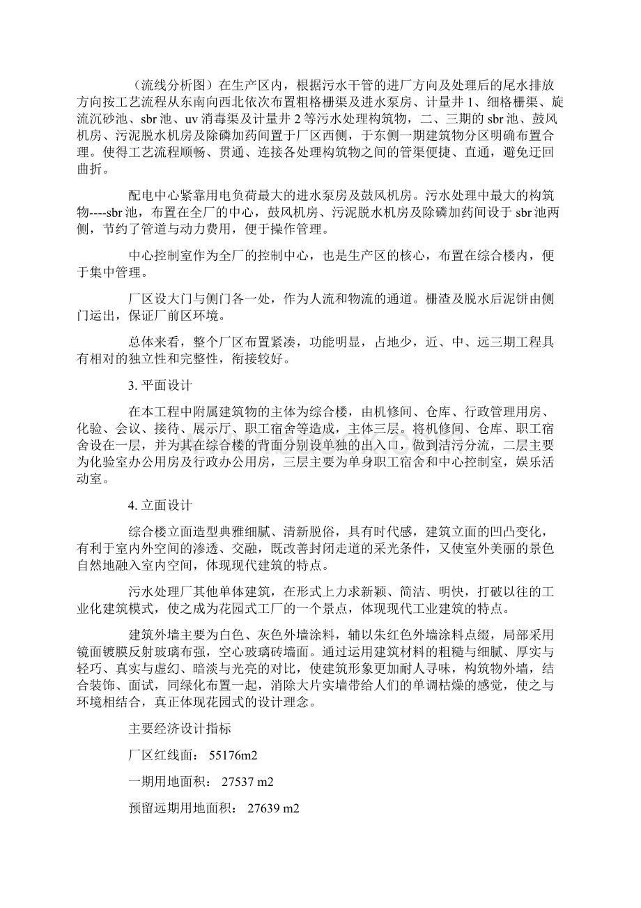 个人实习总结汇总7篇Word文档格式.docx_第3页