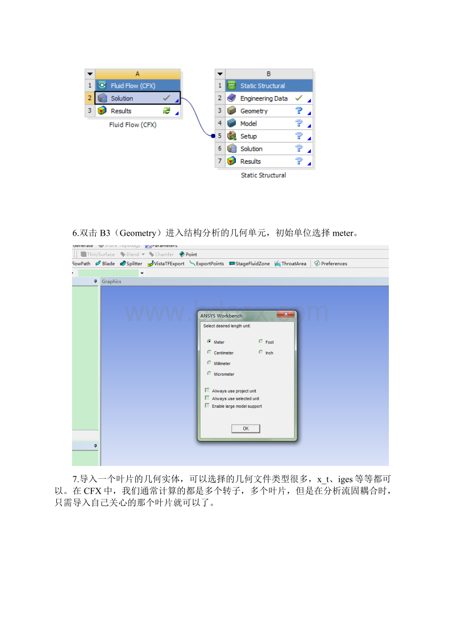 ANSYS Workbench轴流叶轮机械流固耦合分析实例.docx_第3页