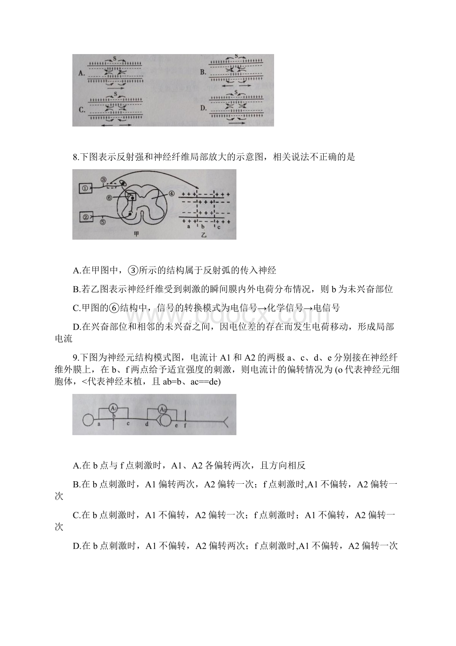 河南省南阳市学年高二上学期期中质量评估 生物 Word版含答案Word下载.docx_第3页