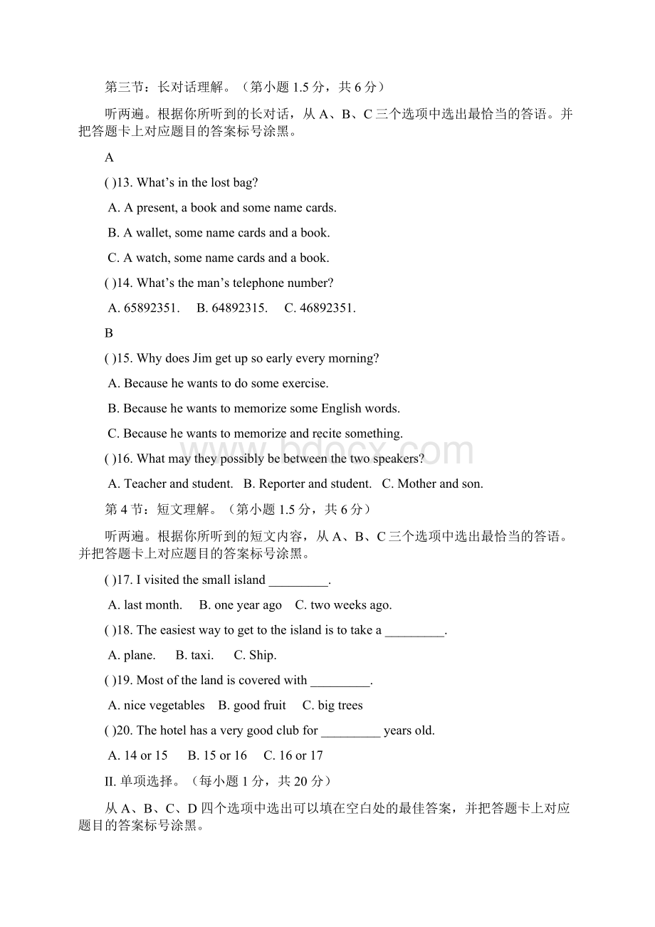 529英语Word文件下载.docx_第2页