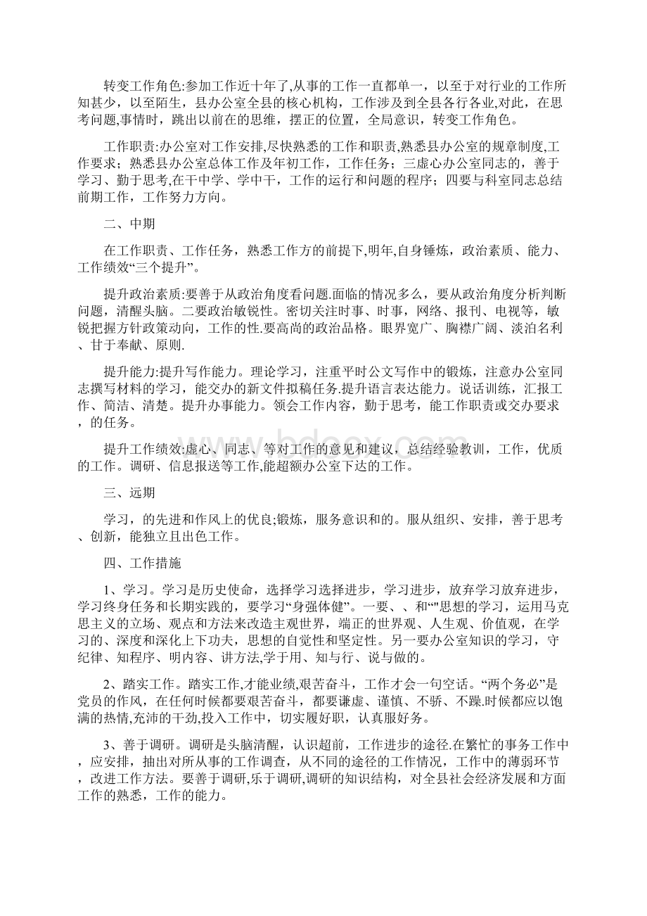 养殖场兽药使用管理制度Word文档下载推荐.docx_第3页