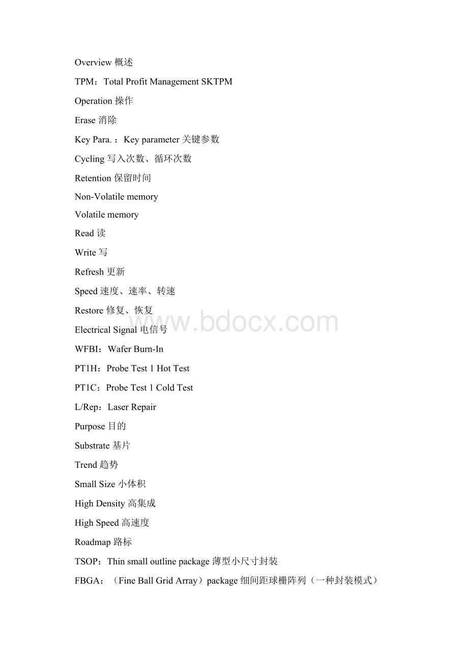 半导体用语.docx_第2页