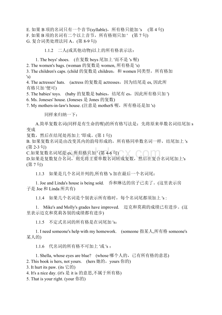 英语标点符号的使用方法Word格式.docx_第2页