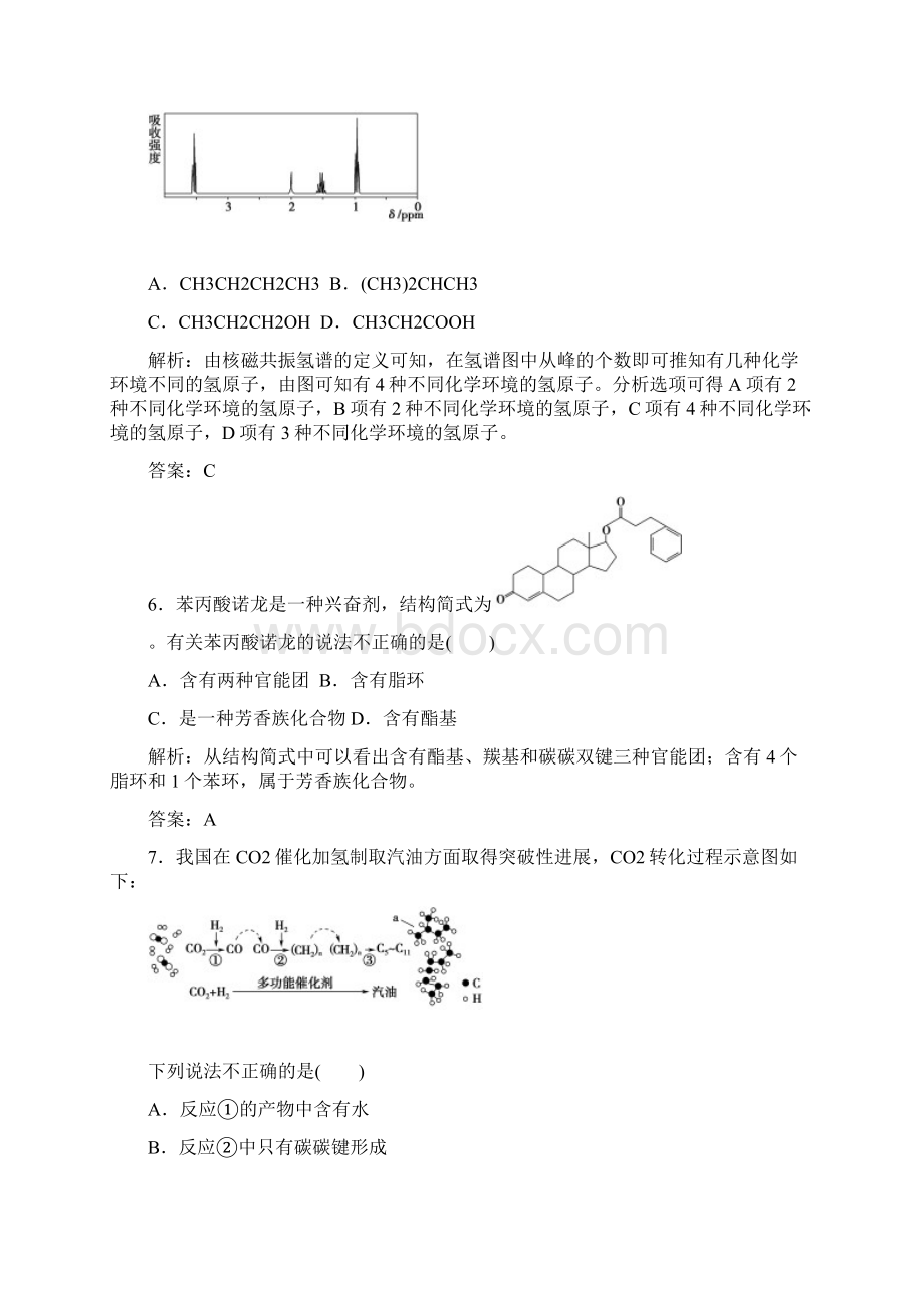 第一章检测题.docx_第3页