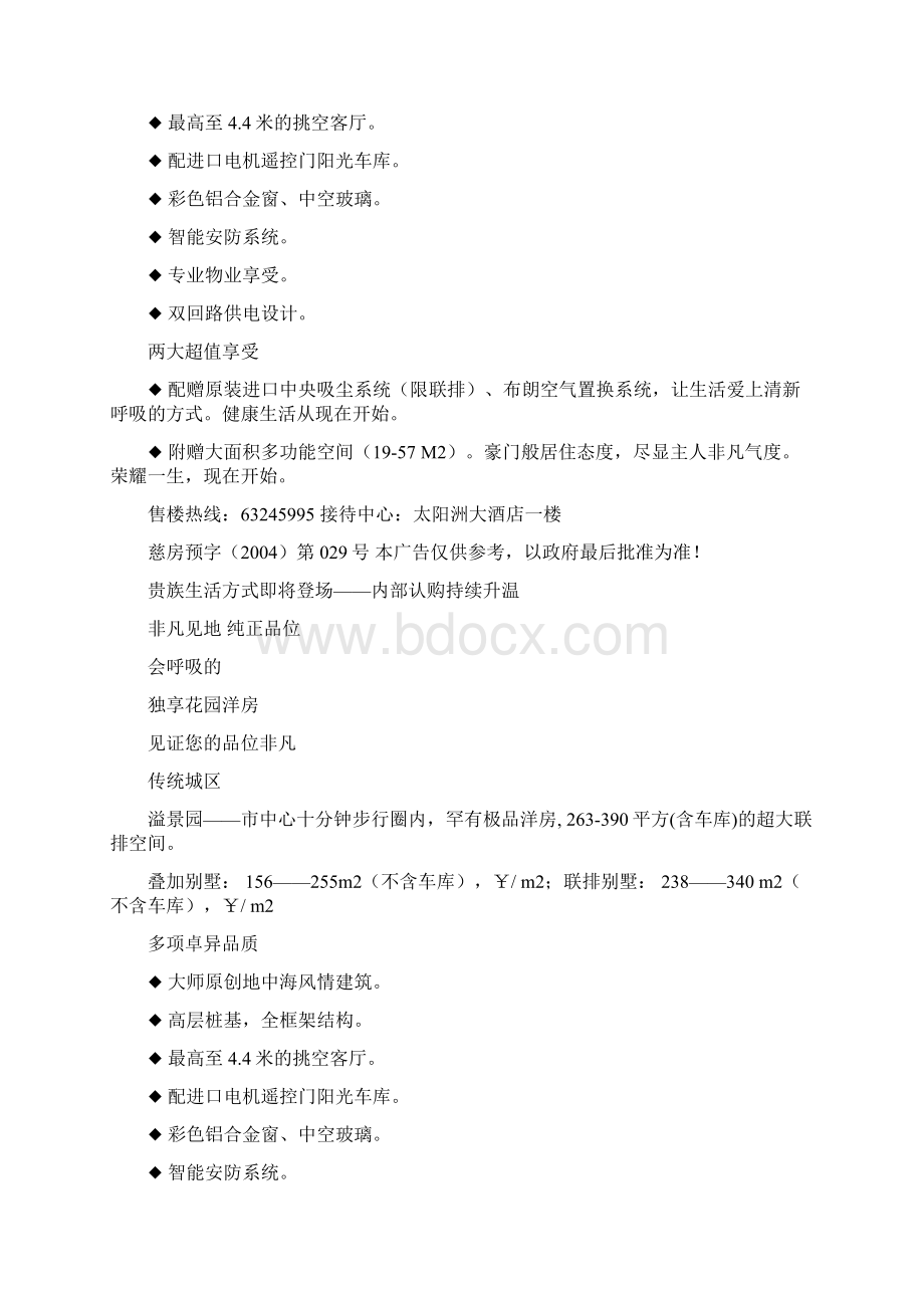 报纸稿DMWord文件下载.docx_第2页