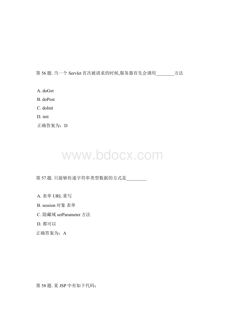 javaWeb选择试题002Word格式.docx_第3页