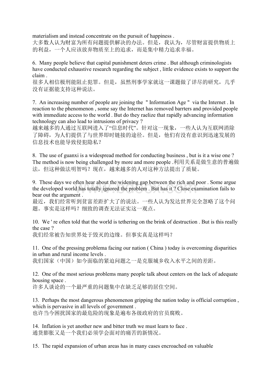 最实用的英文写作佳句300列文档格式.docx_第2页